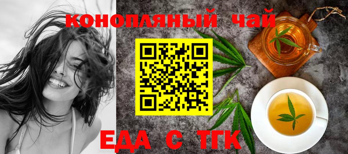 Печенье с ТГК марихуана Новый Уренгой
