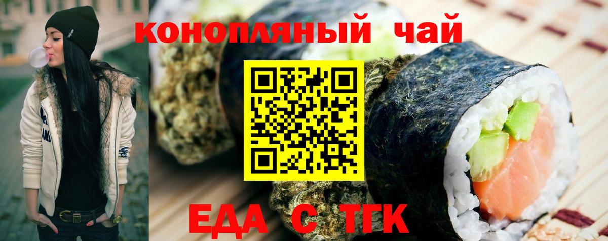 Печенье с ТГК марихуана  Вход с VPN  Новый Уренгой 