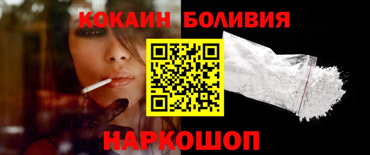 Cocaine VHQ  Кокаин 99%  Вход с VPN  Новый Уренгой 