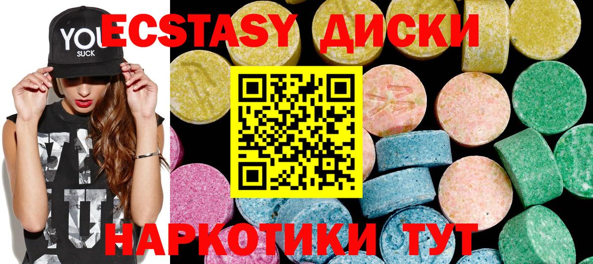 Ecstasy таблы  Экстази TESLA  Ecstasy  Новый Уренгой  Вход с VPN 