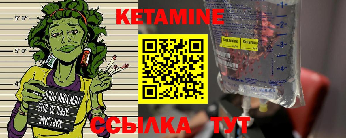Новый Уренгой  КЕТАМИН VHQ  Вход с VPN  Кетамин VHQ 