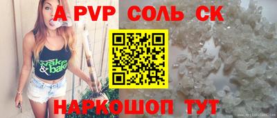 ALPHA-PVP Севастополь