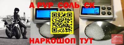 прущая мука Сланцы