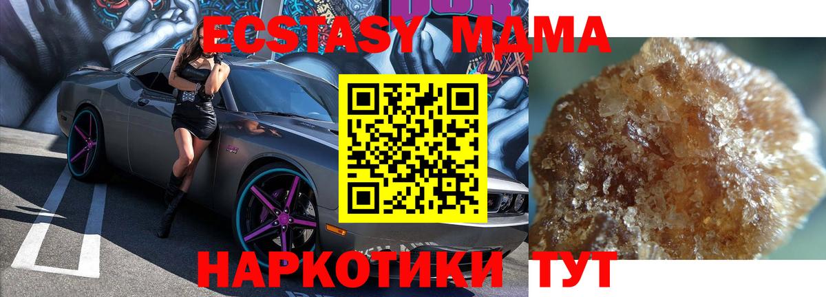 MDMA crystal Новый Уренгой