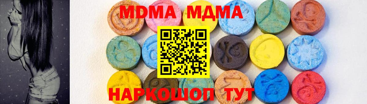 МДМА Molly  Вход с VPN  МДМА VHQ  Новый Уренгой 