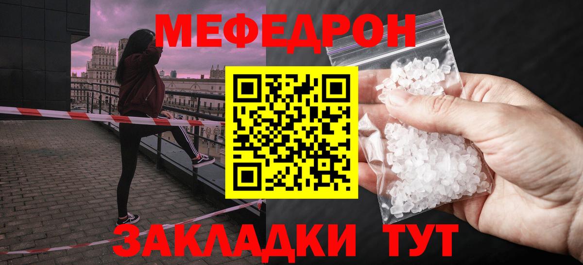 МЕФ  Вход с VPN  Мефедрон мука  что такое   Мефедрон 4 MMC  Новый Уренгой 