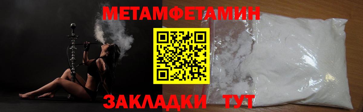 МЕТАМФЕТАМИН Декстрометамфетамин 99.9% Новый Уренгой