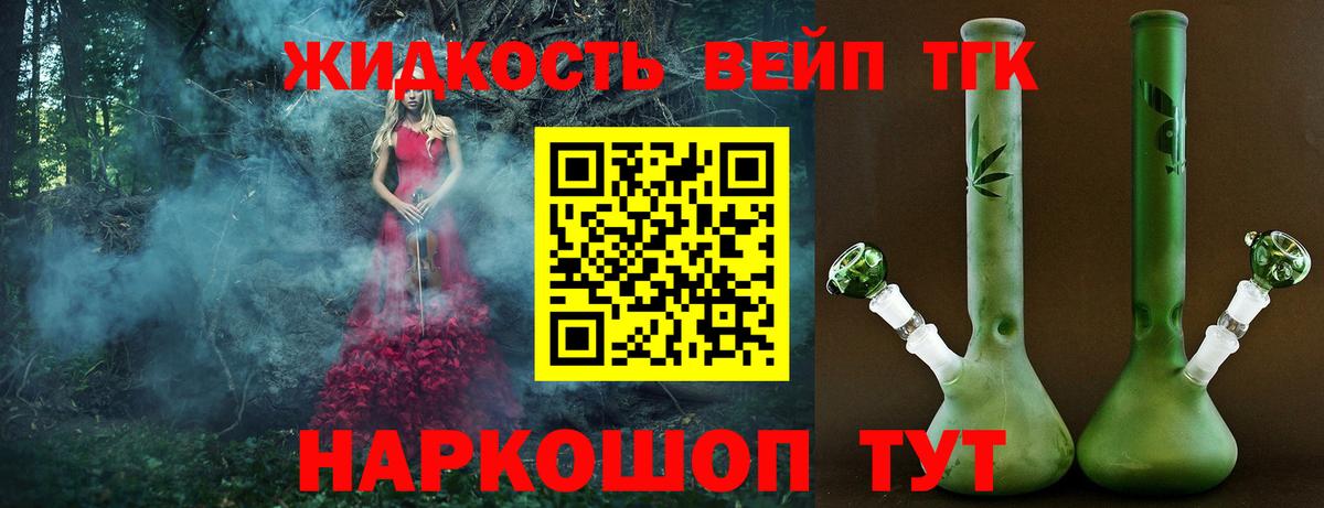 ТГК THC oil Новый Уренгой
