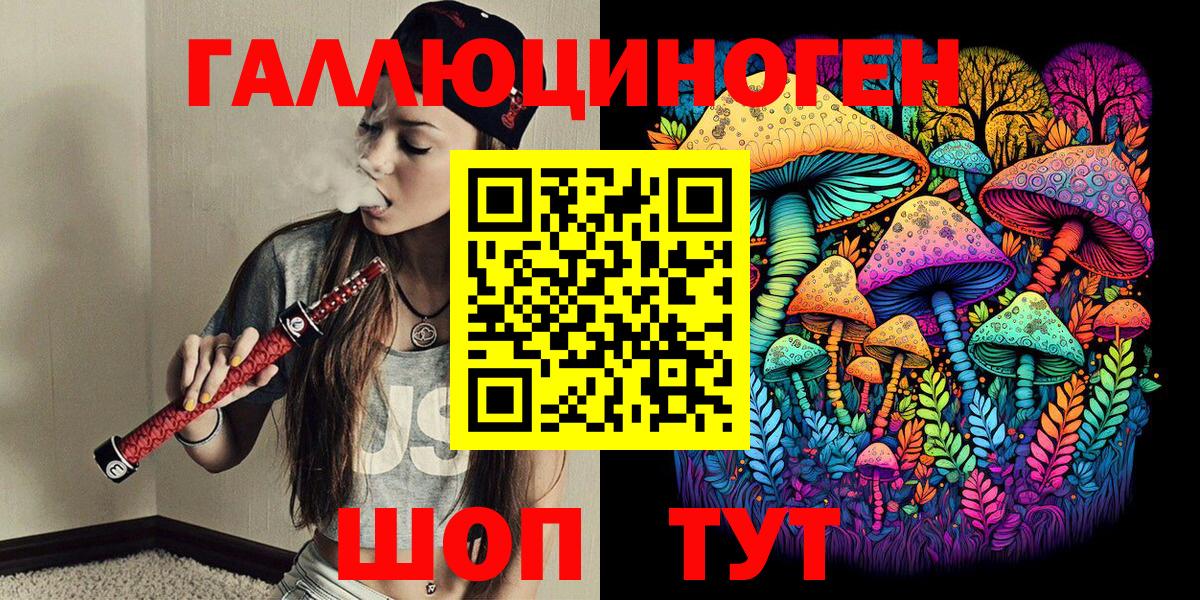 Новый Уренгой  Псилоцибиновые грибы Psilocybine cubensis  Вход с VPN  Галлюциногенные грибы мухоморы 