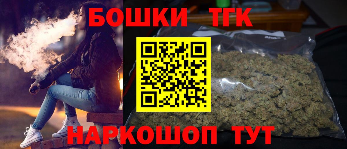 Бошки Шишки AK-47 Новый Уренгой